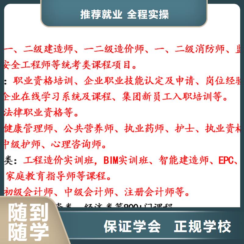 【经济师】一级二级建造师培训指导就业师资力量强