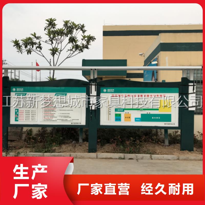 宣传栏村标产地采购好品质选我们