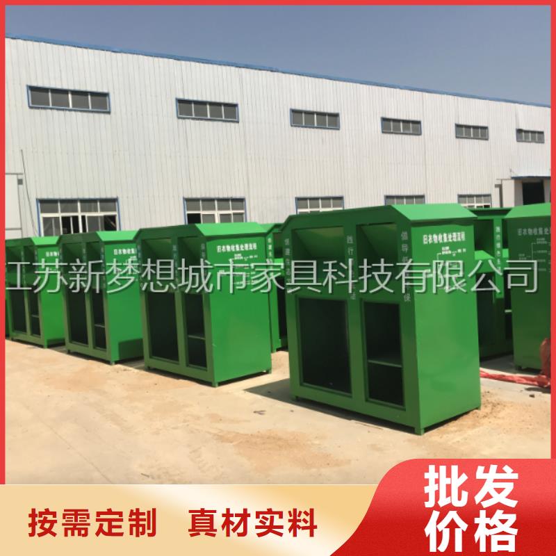 旧衣回收箱单位宣传栏质量为本供货及时