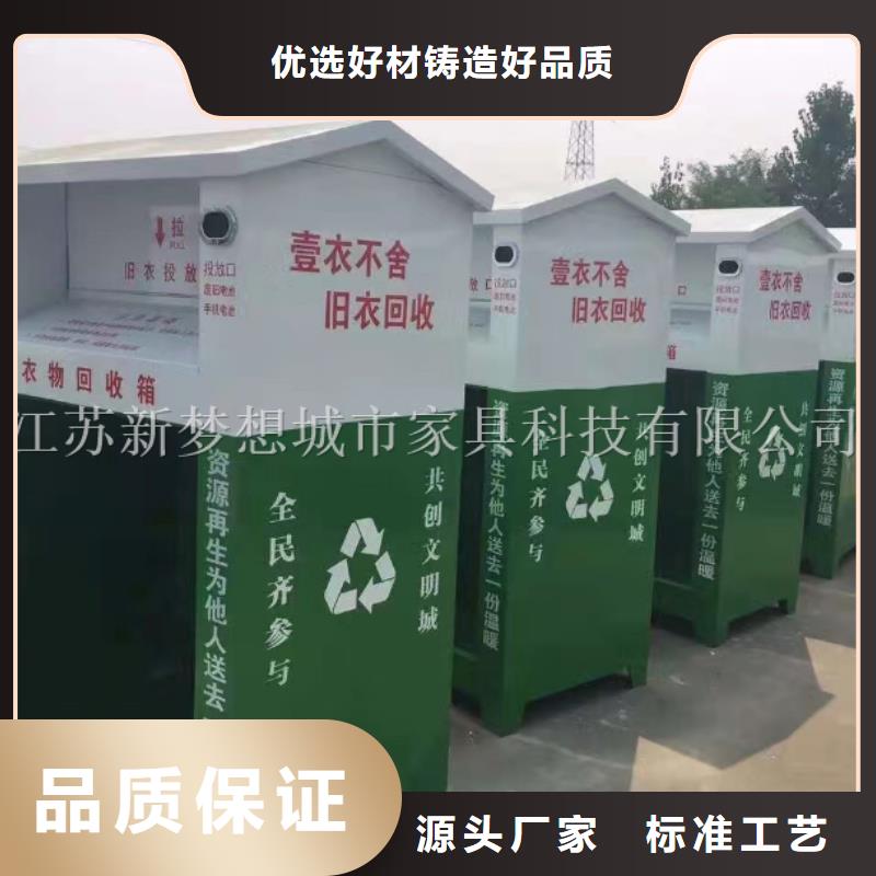 旧衣回收箱,果皮箱精工细作品质优良使用寿命长久