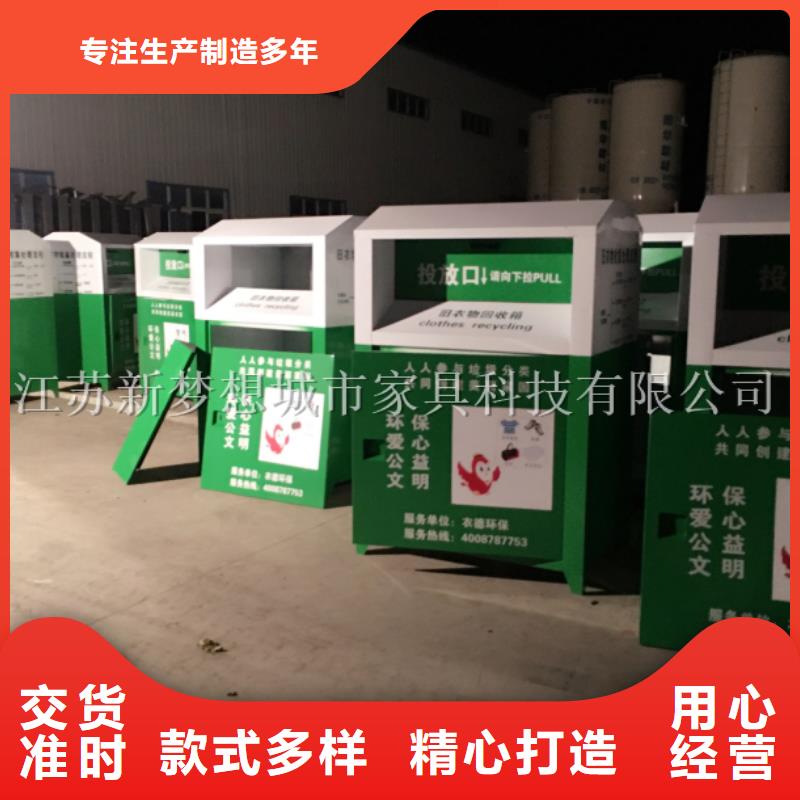 旧衣回收箱校园宣传栏库存丰富同城制造商