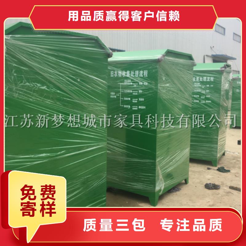 旧衣回收箱【智能公交站台】供应商为您提供一站式采购服务