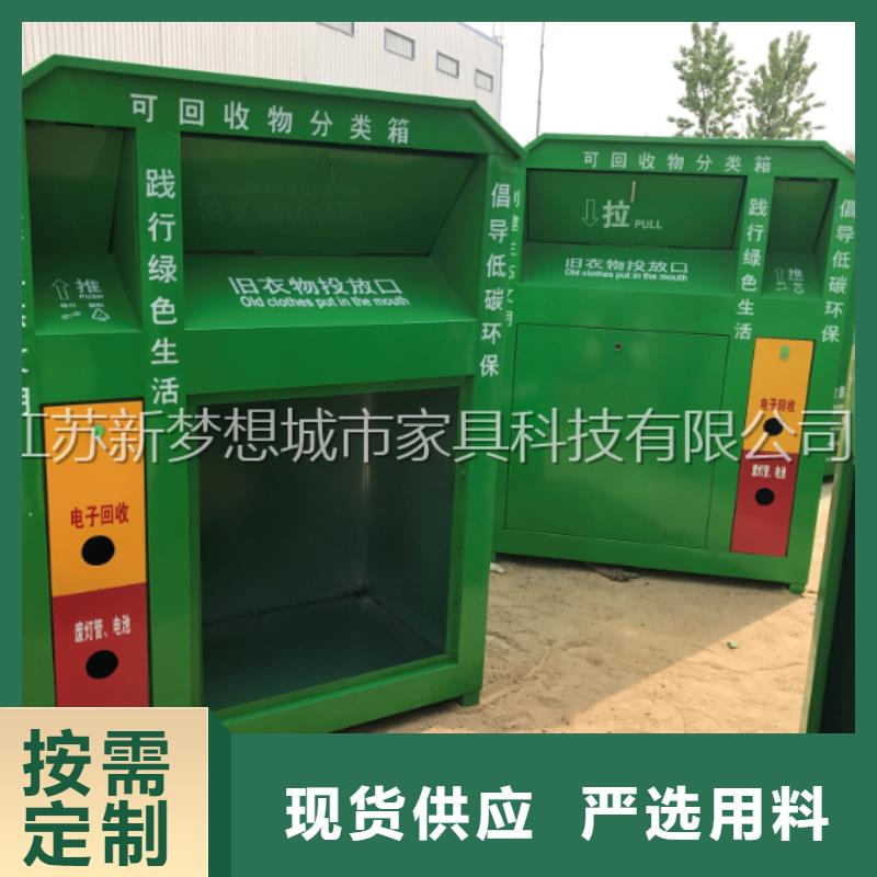 【旧衣回收箱宣传栏N年大品牌】当地生产厂家