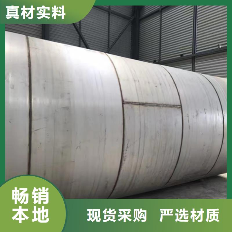不锈钢焊管不锈钢复合板极速发货本地货源