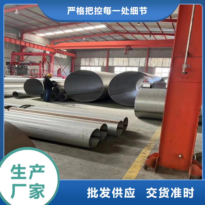 不锈钢焊管不锈钢复合板专心专注专业同城货源