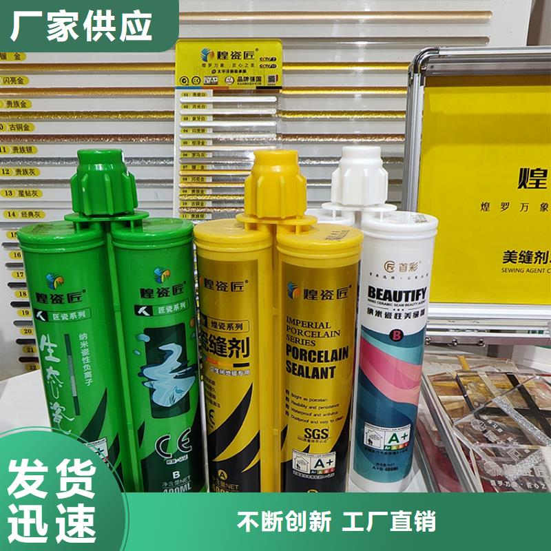 美缝剂,美缝剂品牌厂家拥有先进的设备用好材做好产品