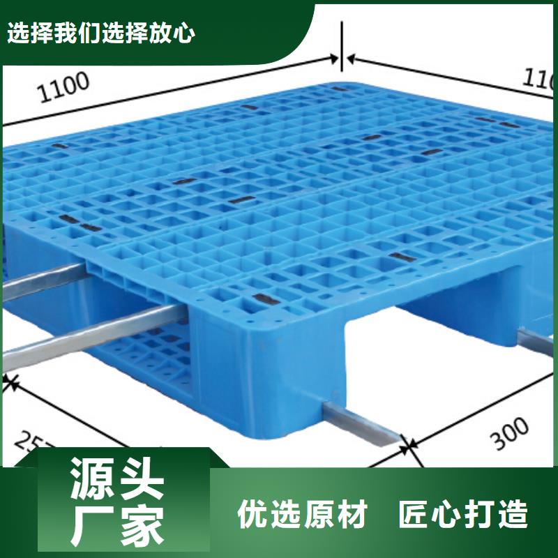 塑料托盘专注生产N年专业生产品质保证