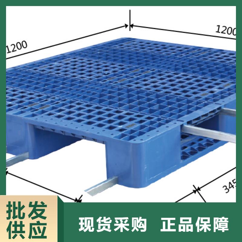 塑料托盘塑料垫板厂家直销供货稳定欢迎新老客户垂询