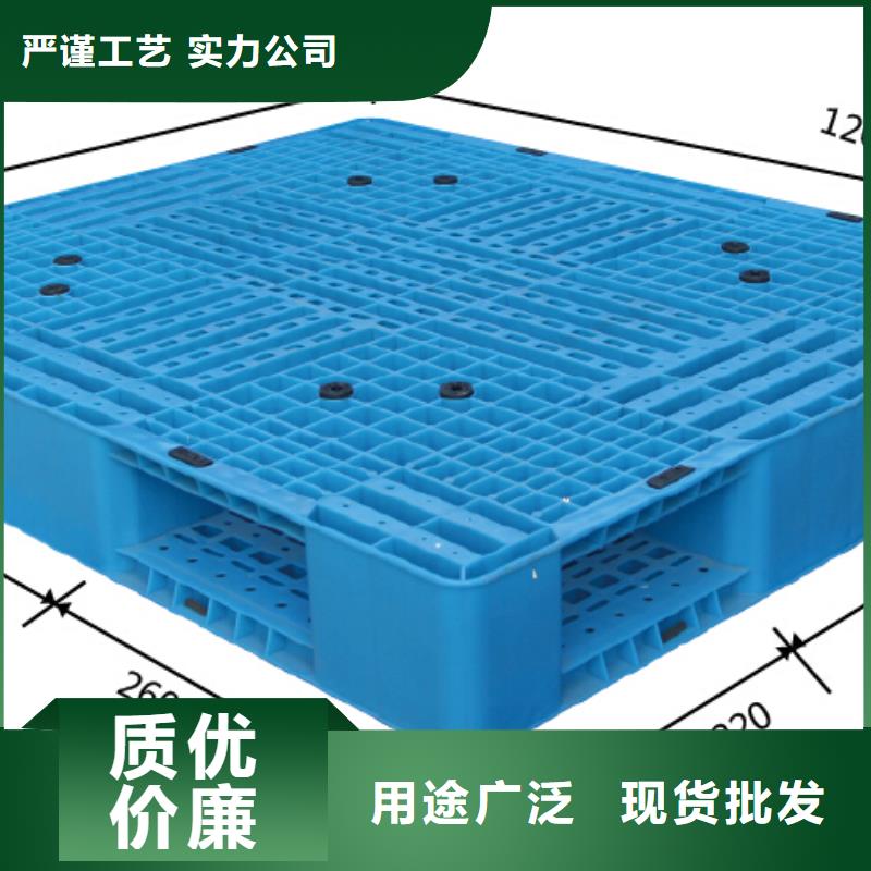 塑料托盘支持货到付清同城经销商