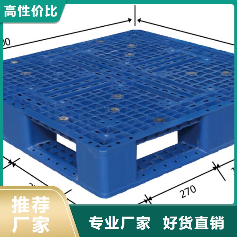 塑料托盘四面进托盘产品细节参数不断创新