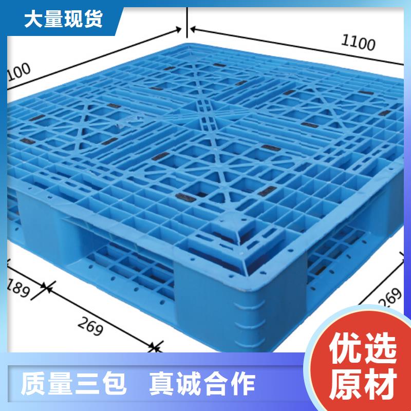 【塑料托盘塑料垫板规格型号全】本地供应商