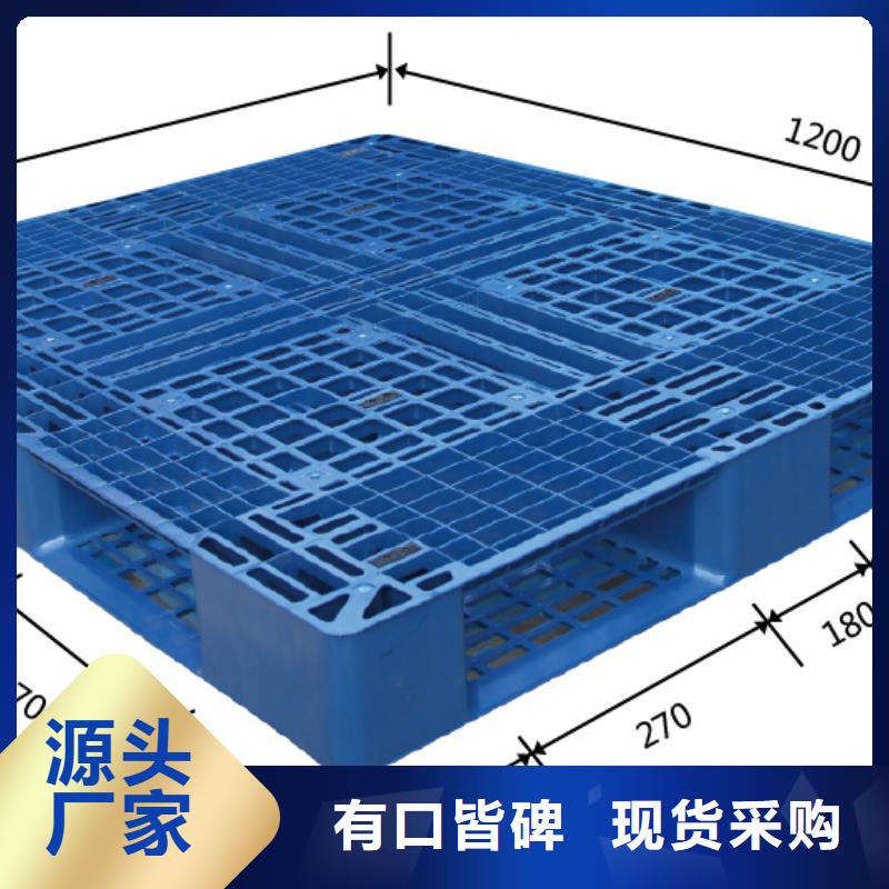 塑料托盘塑料垫板重信誉厂家当地经销商