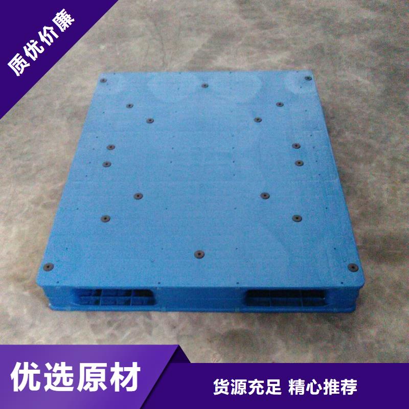 塑料托盘塑料垫板多年厂家可靠您想要的我们都有