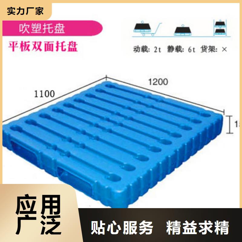 【塑料托盘塑料垫板来图定制量大从优】当地供应商