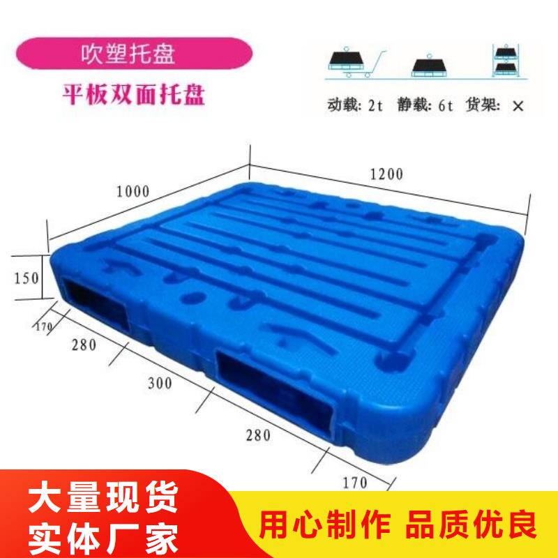 塑料托盘品质卓越批发货源