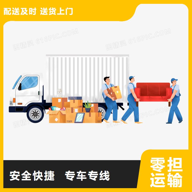 牡丹江【专线物流】乐从到牡丹江物流搬家公司按时到达