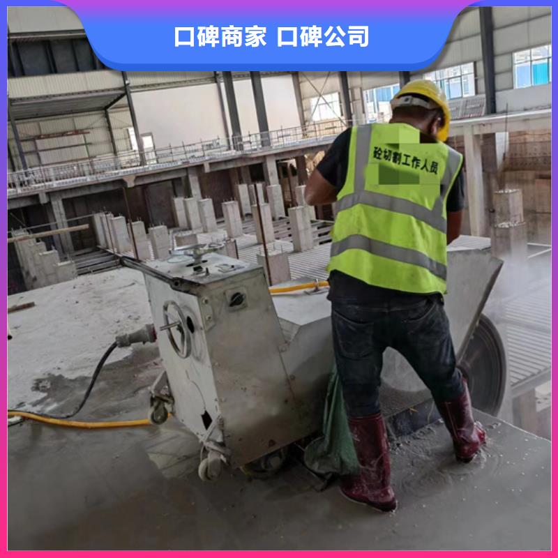 切割-【钢筋混凝土切割】技术成熟当地生产厂家