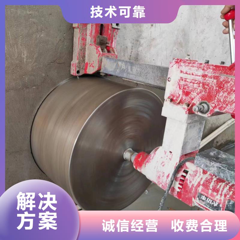 切割混凝土钻孔工程一对一服务从业经验丰富