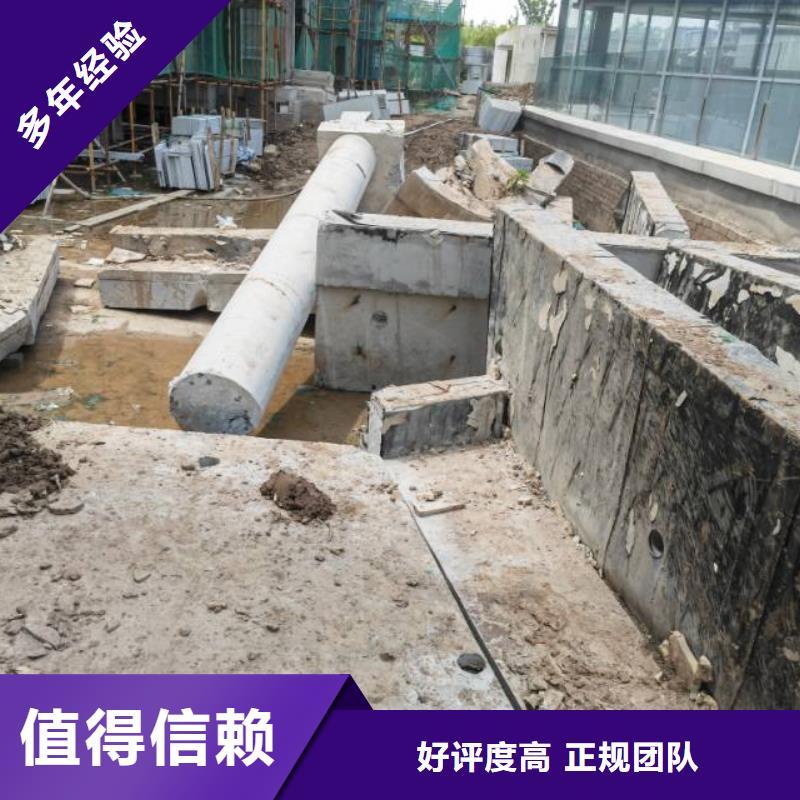【切割水下混凝土切割工程专业】技术好