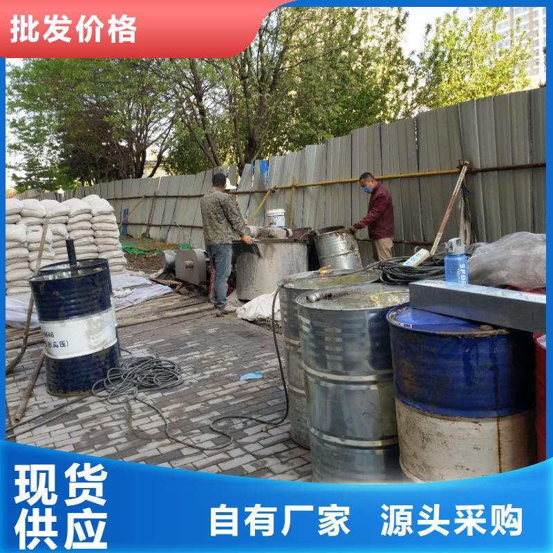 【地基房屋下沉注浆质优价保】当地货源