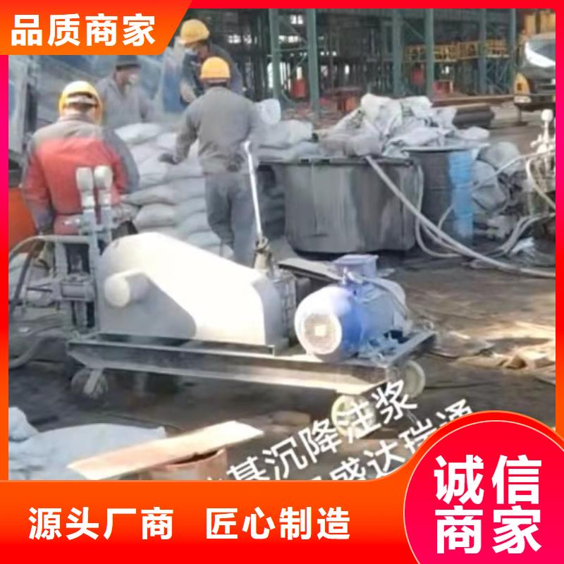 地基_房屋下沉注浆实力厂家同城生产厂家