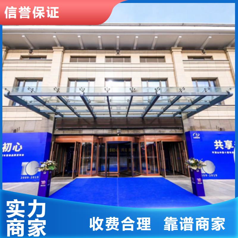 会议活动庆典活动策划公司实力商家当地经销商