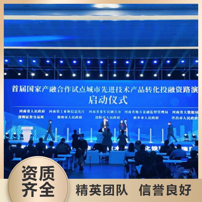 会议活动,【演出设备租赁】2024公司推荐品质保证