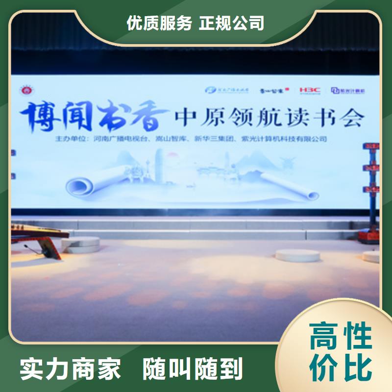 【会议活动,注水道旗出租价格美丽】实力公司