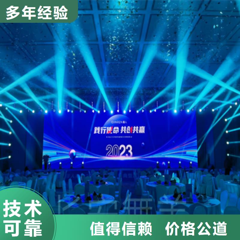 【活动执行_单位活动策划明码标价】比同行便宜