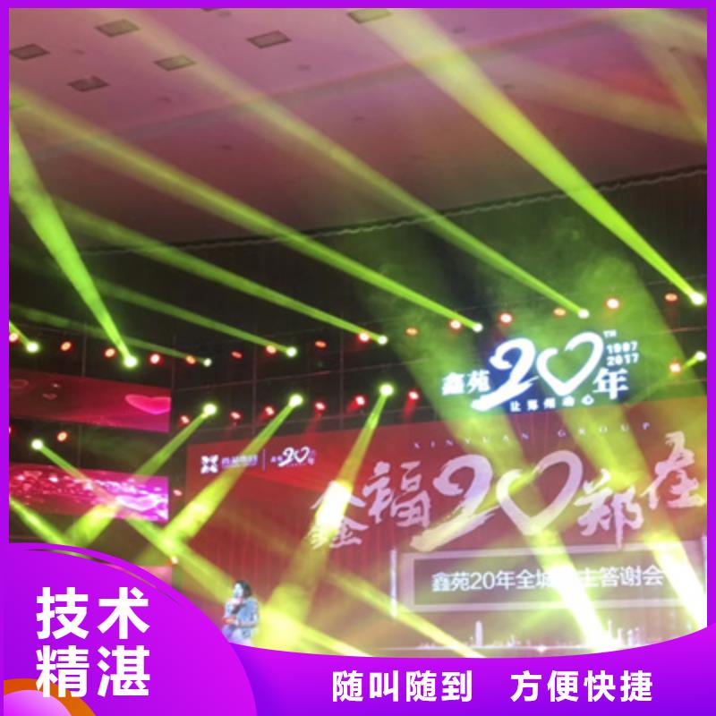 活动执行【演出表演策划】24小时为您服务遵守合同