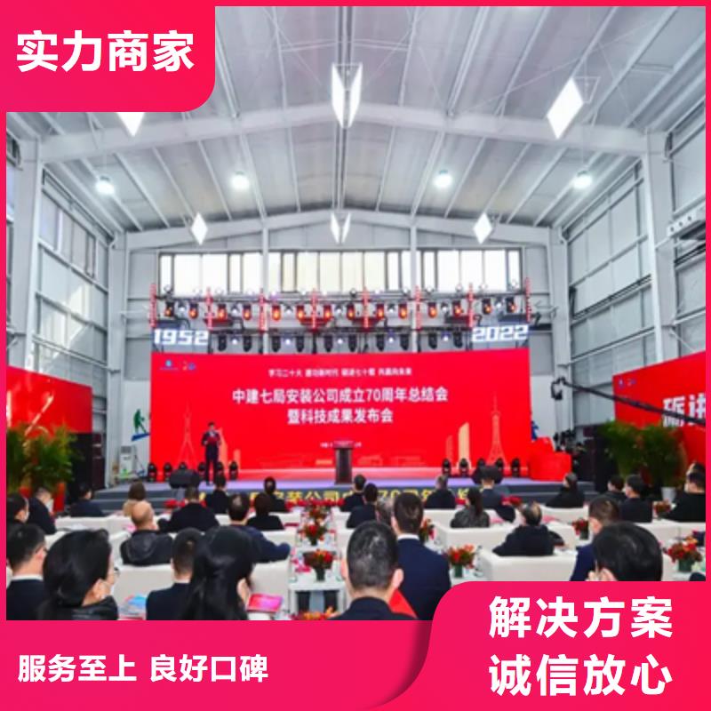 庆典活动【出租演出设备】精英团队当地服务商