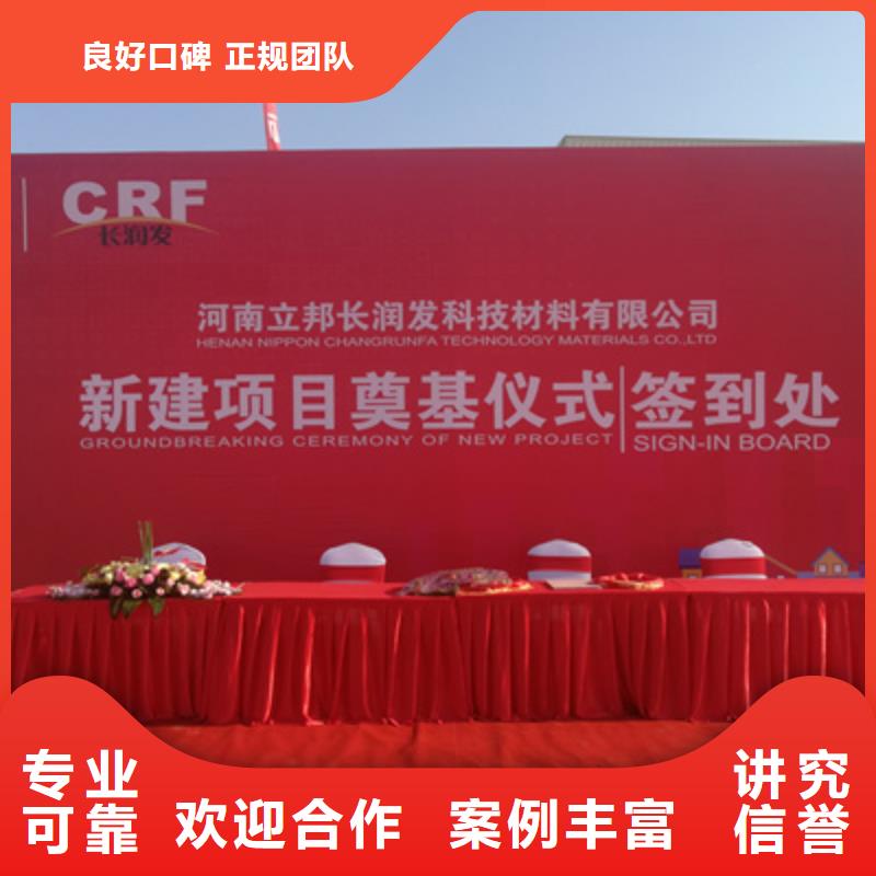 【庆典活动开业庆典公司值得信赖】同城制造商