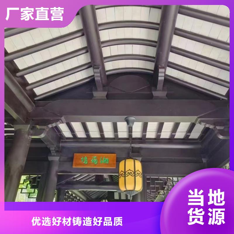 铝代木古建成品落水管高标准高品质附近公司