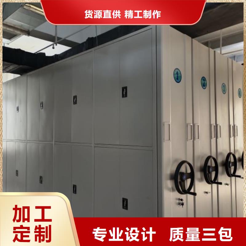 生产厂家欢迎咨询【鑫康】企业档案库密集柜随心所欲定制