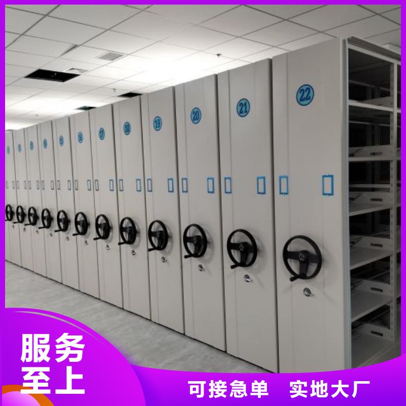 质保十年【鑫康】智能型密集档案柜用品质说话
