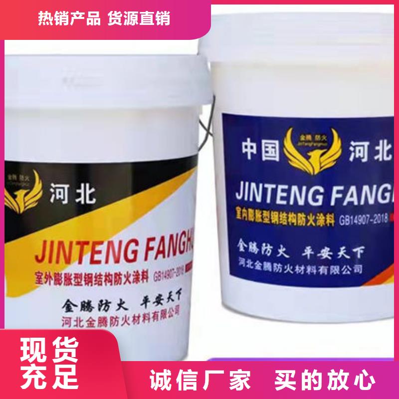 
钢结构石膏基防火涂料厂家现货直销品质不将就