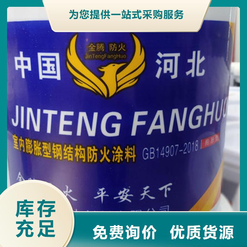 县国标水性防火涂料厂家当地货源