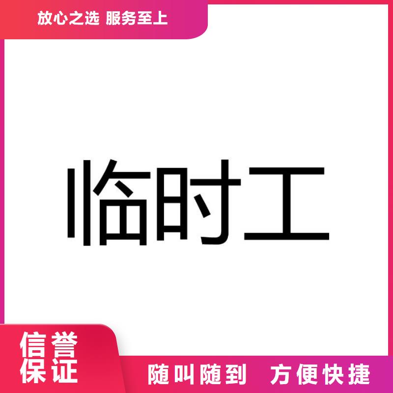 劳务派遣【劳务派遣资质审批】技术好本地服务商