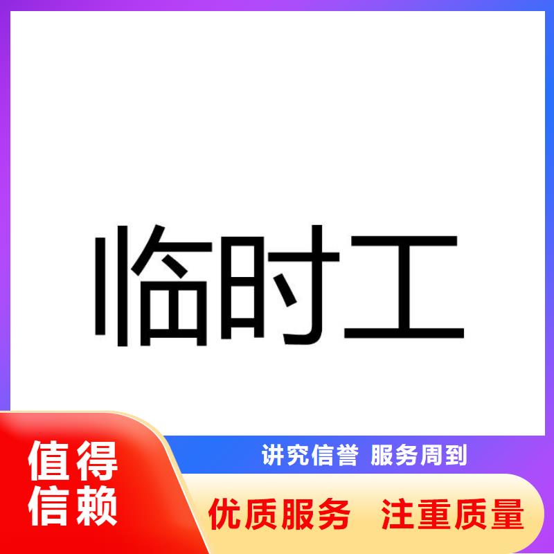 劳务派遣【人事工作外包】明码标价本地制造商