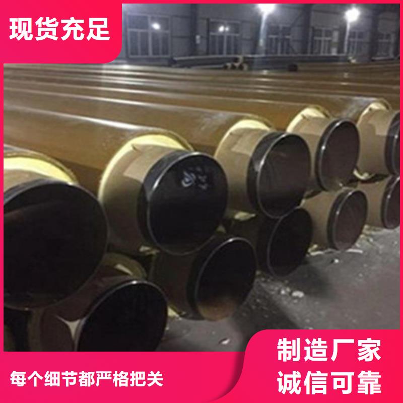【聚氨酯直埋保温管_3PE防腐钢管厂家可定制】规格齐全实力厂家