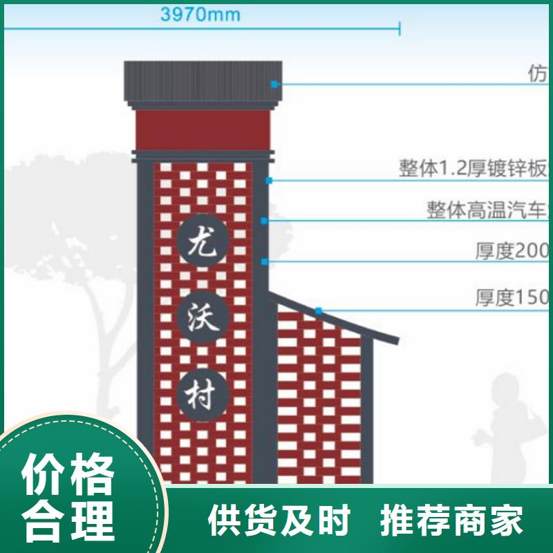 村口美丽乡村标识牌供应附近供应商