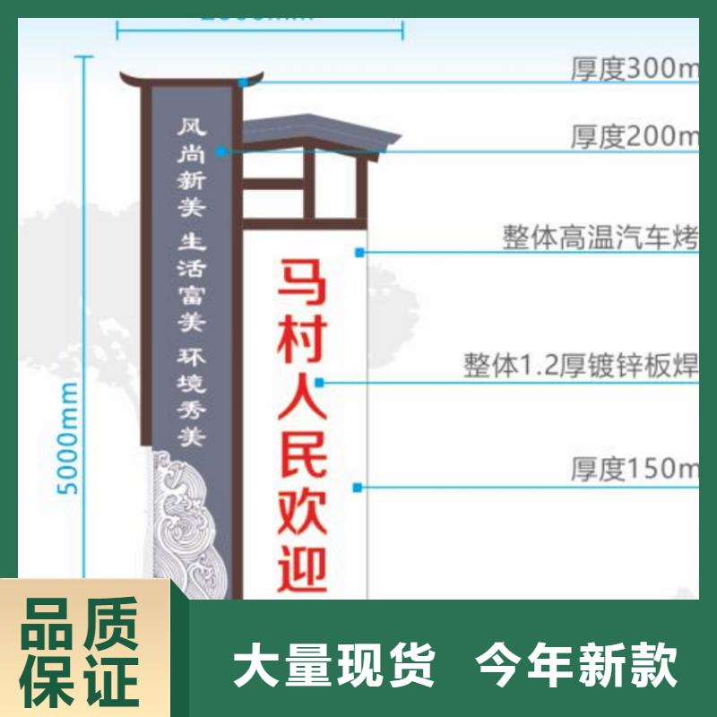 美丽乡村入口标识牌全国走货当地生产商