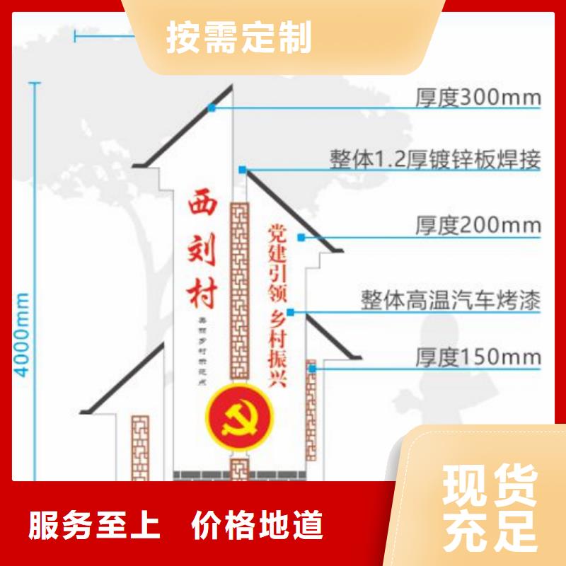 美丽乡村入口标识牌性价比高实体诚信厂家