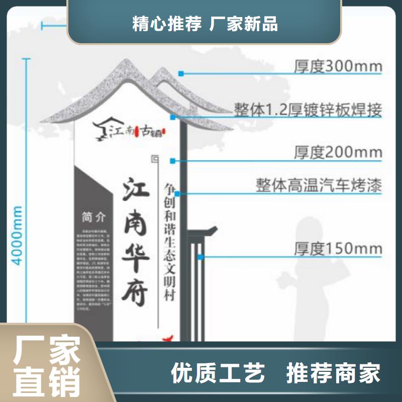 铁艺新农村美丽乡村标牌美丽乡村标牌标识村品质保证闪电发货