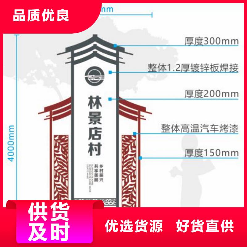 美丽乡村立牌雕塑厂家现货当地生产商