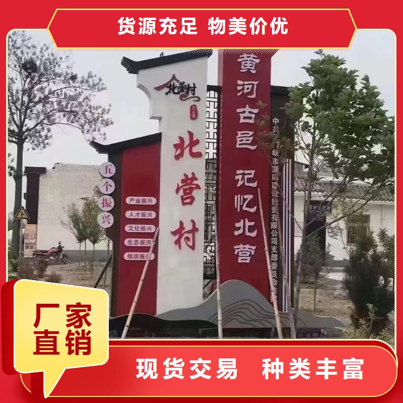 文明城市景观标识牌全国走货同城品牌