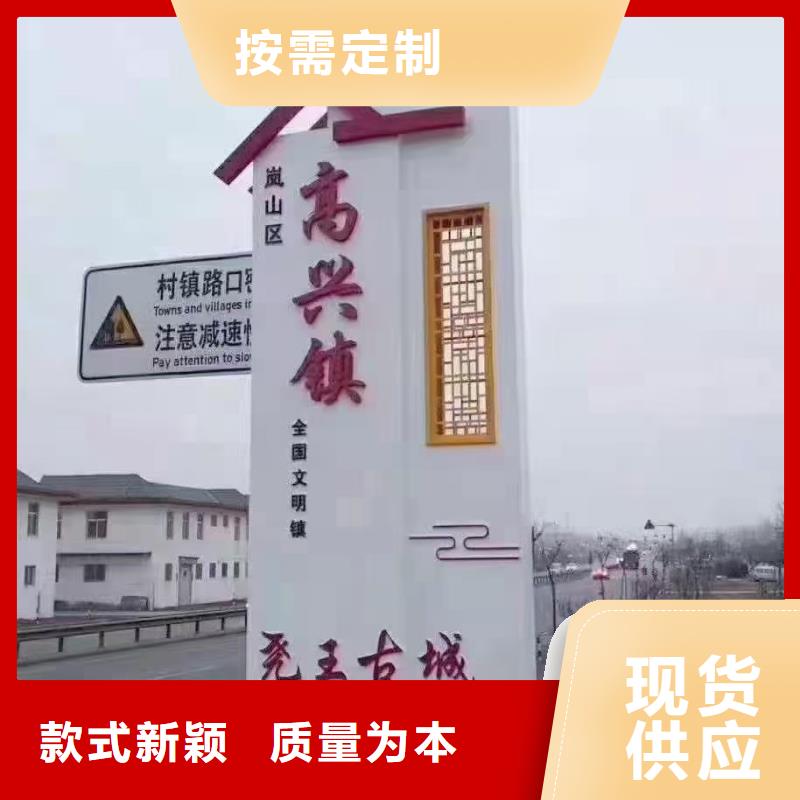 美丽乡村铁艺标牌供应源头厂家经验丰富