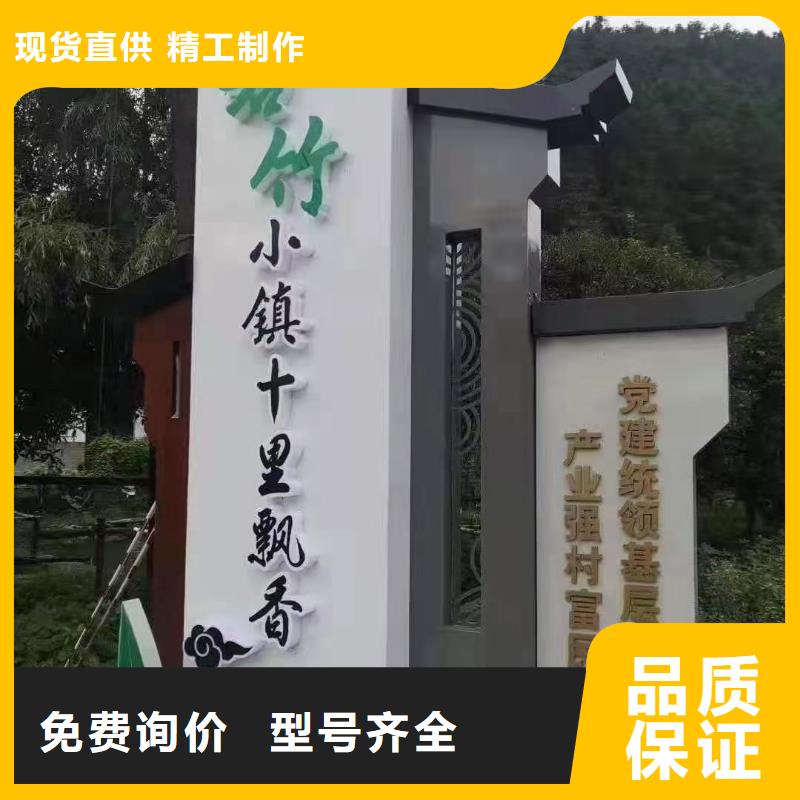 美丽乡村铁艺标牌批发工艺层层把关