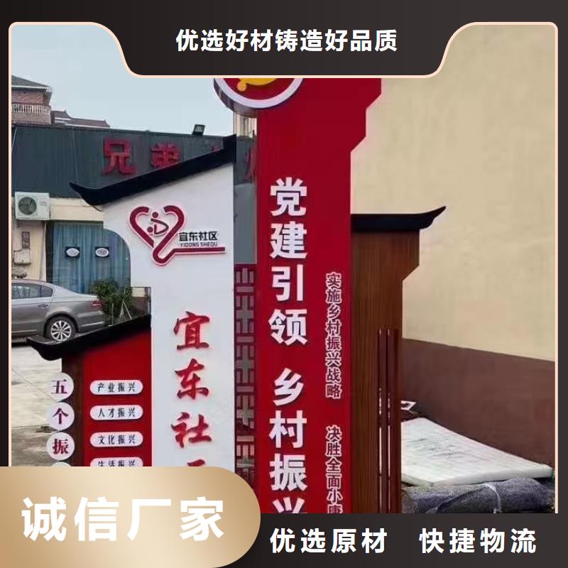 新中式村庄入口标识牌供应同城品牌