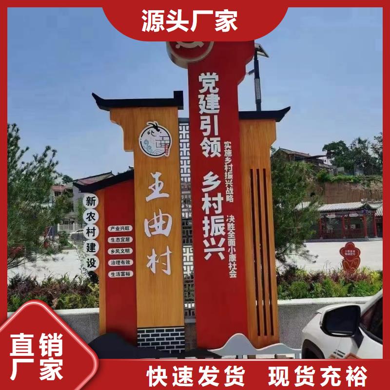 烤漆美丽乡村标牌无中间商供您所需
